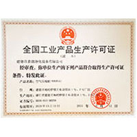 操比操比操逼免费全国工业产品生产许可证